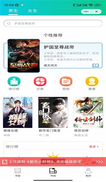 腾空书阁最新版本下载官网安装苹果