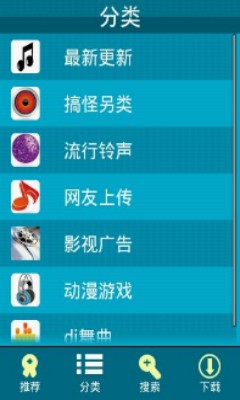 安卓铃声免费下载安装软件