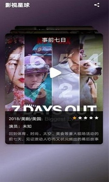 雪兔追剧app官方版下载安装苹果  v3.5.58图1