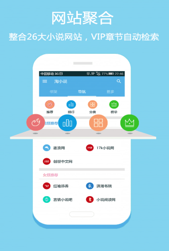 斗破苍穹小说免费阅读全部下载无弹窗  v1.2图3