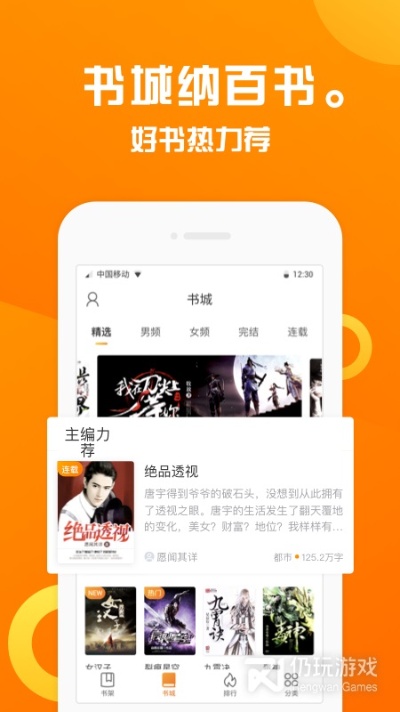 折趣书屋app下载官网苹果版安装