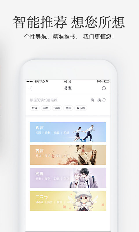 火星女频小说免费阅读无弹窗笔趣阁  v2.5.8图2