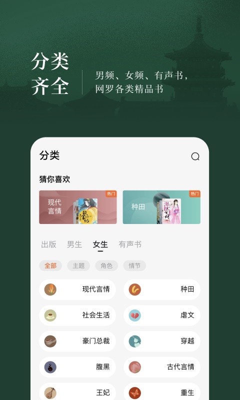 我来读小说免费版