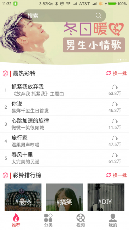 迷笛铃声免费版下载安卓安装最新版  v1.0.20图1
