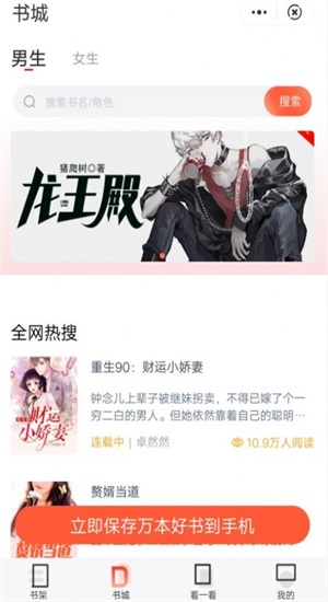 悦读追书app  v1.1图2