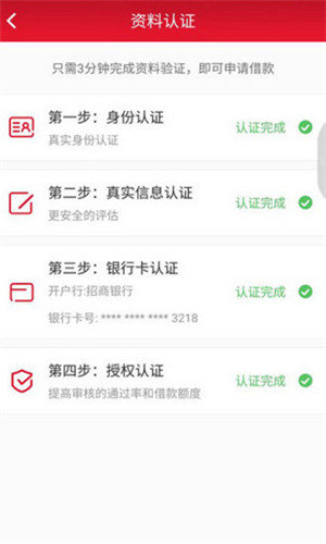请你贷app下载  v1.0.0图2