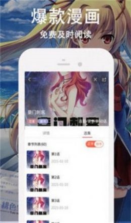迷情漫画安卓版  v1.13图1