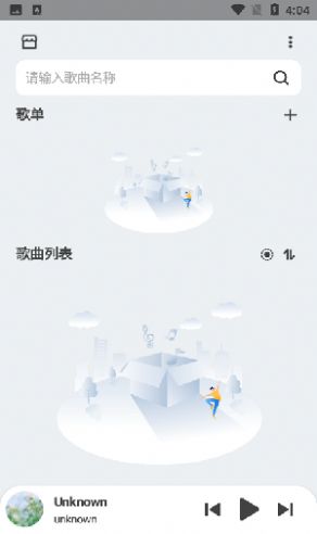 萌虎音乐最新版下载免费听歌软件安装  v2.3.3图1