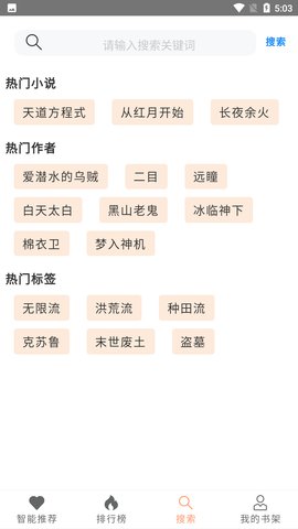 刀片小说安卓版免费阅读下载百度网盘