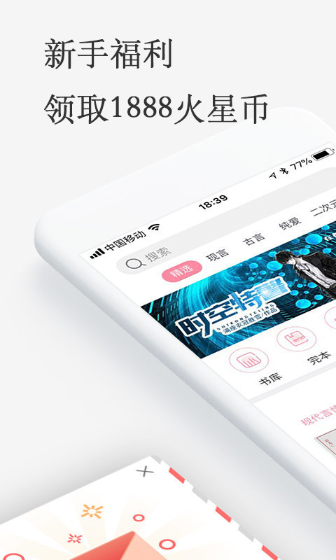 火星女频小说免费阅读无弹窗笔趣阁  v2.5.8图3