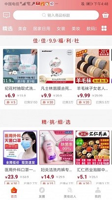 省佳佳  v1.0图1