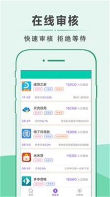 芝麻应急手机版  v1.0图3