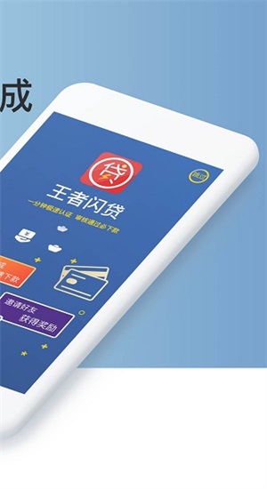 王者时贷app  v3.55图1