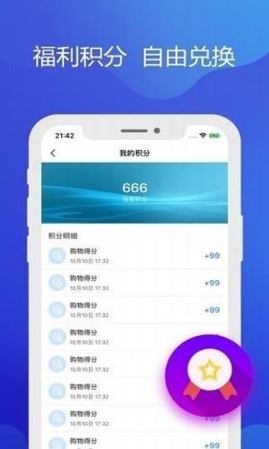 铁亿  v2.2.3图2