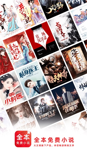 快追全本免费小说  v1.0图2