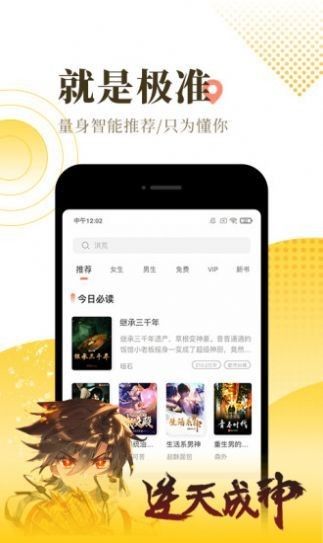 橘寄小说  v1.0.2图3