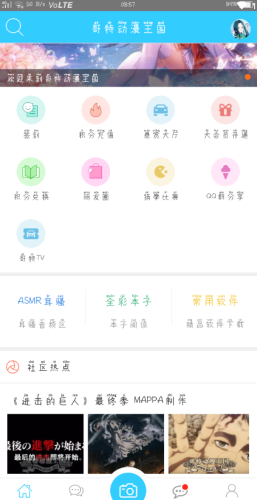 哥特动漫王国最新版下载苹果  v1.0图1