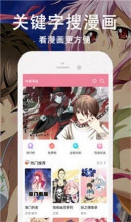 迷情漫画安卓版