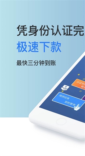 王者时贷app  v3.55图2