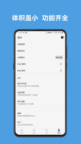 新阅读杂志官网下载安装  v3.22.0图2