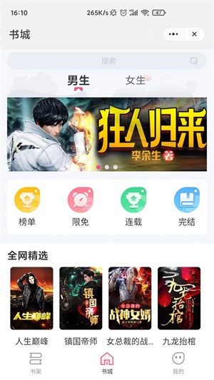惊量小说安卓版下载最新版本安装包  v1.0图3