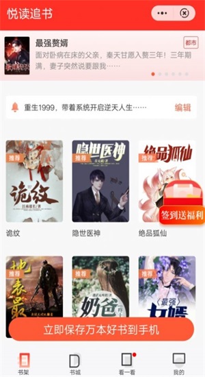 悦读追书红尘时代网络小说免费阅读全文