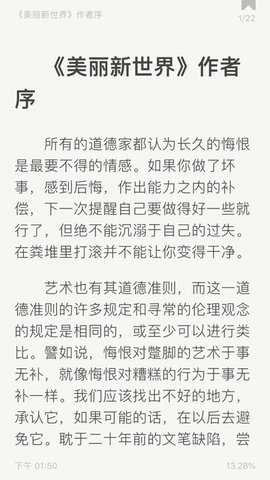 epub阅读器平板  v1.6图1