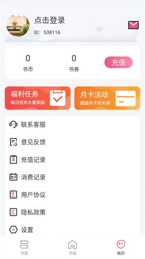 惊量小说安卓版下载最新版本安装包
