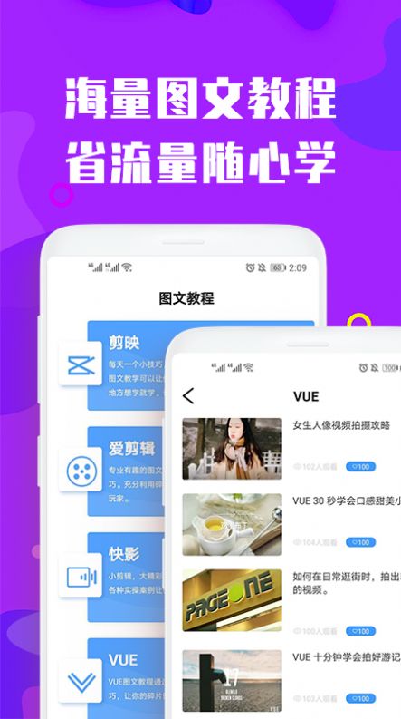 视屏剪辑手机版免费软件下载安装苹果  v3.0.0图1