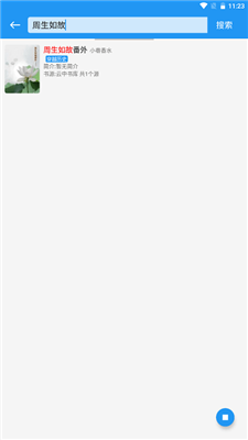 古风小说安卓版下载安装免费  v2.1.0图2