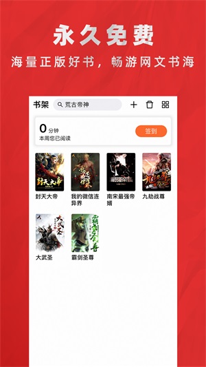 快追全本免费小说