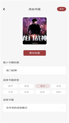 读书大师手机版下载官网安装最新版
