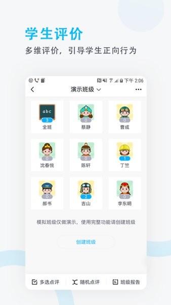 锦江e教平台  v3.1.8图1