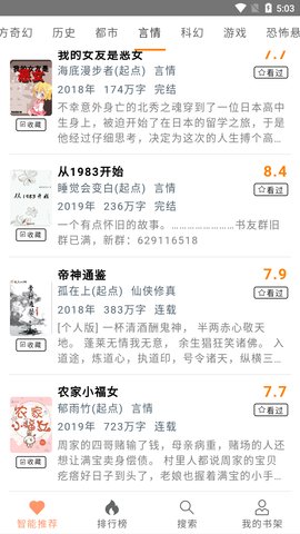 刀片小说最新版