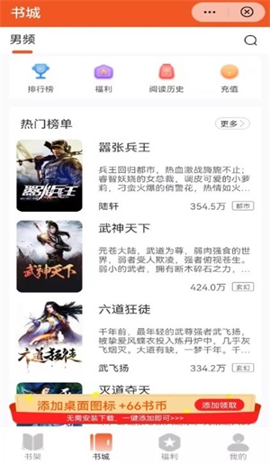 暖月追文  v1.0图3