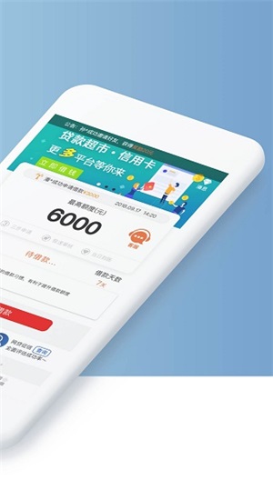王者时贷app