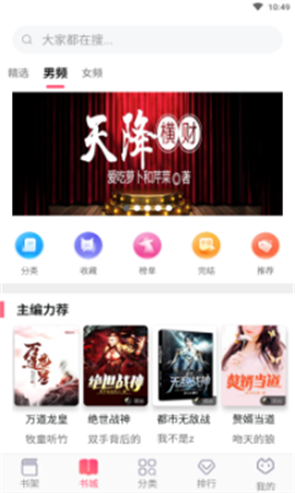白马楼文学书屋手机版下载官网免费  v1.0图3