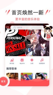 幻音广播剧app下载  v3.1.3图3