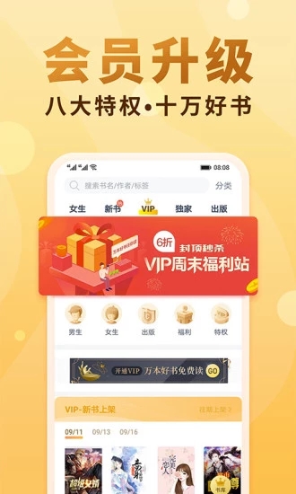 情豆书坊安卓版