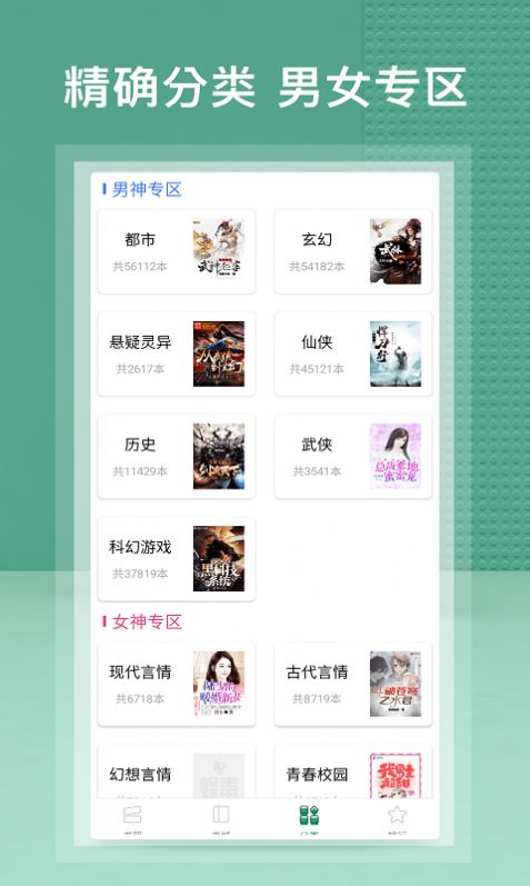 蜂毒小说​  v2.0.0图2