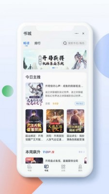 灵猫阅读小说下载安装免费最新版  v1.0.0图1