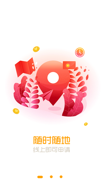 秒贷款吗