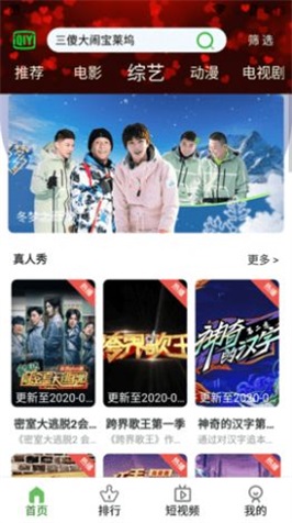 七零动漫手机版下载