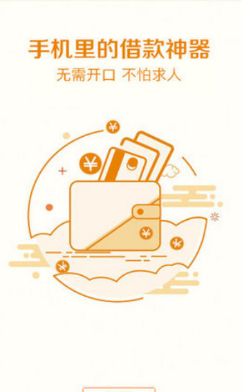 鲨鱼贷款  v1.0图1