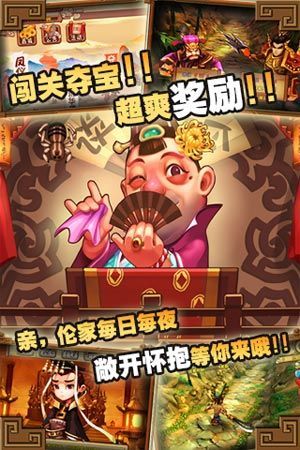 爆笑大乱斗手游