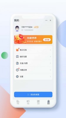 灵猫阅读小说下载安装免费最新版