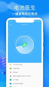 疾风清理大师  v1.0.1图2