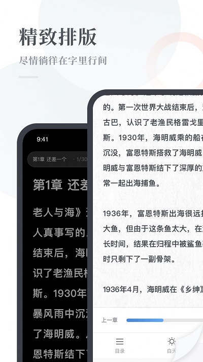 云悦读小说最新版免费阅读下载安装  v1.0图3