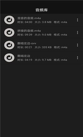 智能音频提取器破解版下载苹果手机软件免费  v1.0.1图3