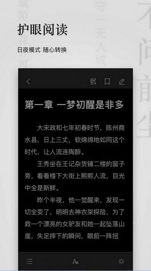 秋霞小说免费版在线阅读全文下载安装  v1.3.19图1